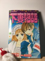 下妻物语,漫画!