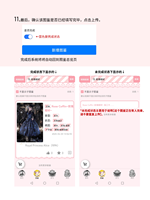 图鉴录入手册(宝宝巴士版)