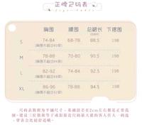 白羽林檎尺码表