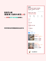 图鉴录入手册(宝宝巴士版)