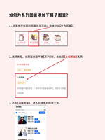 图鉴录入手册(宝宝巴士版)