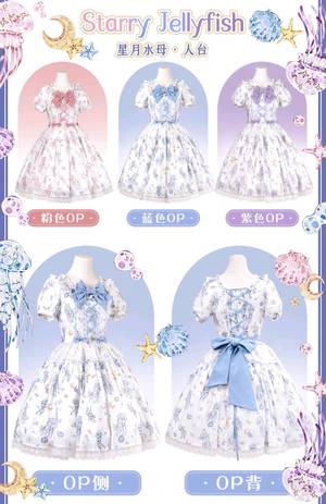 星月水母（2025）