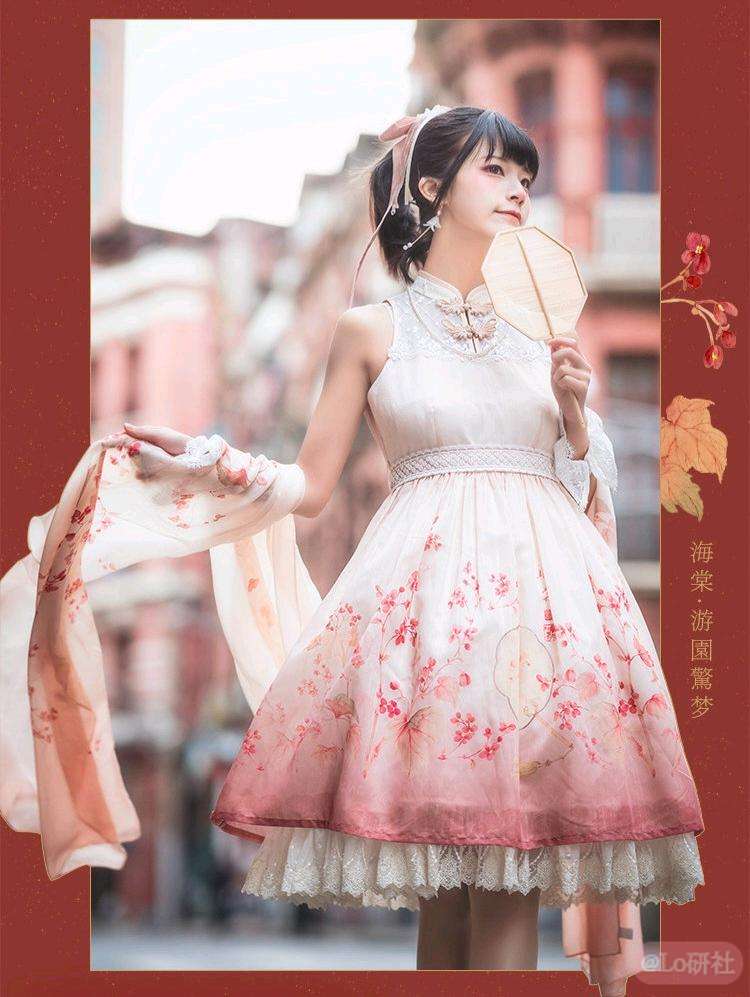 海棠·游园惊梦