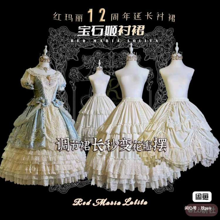 宝石姬鸢尾衬裙