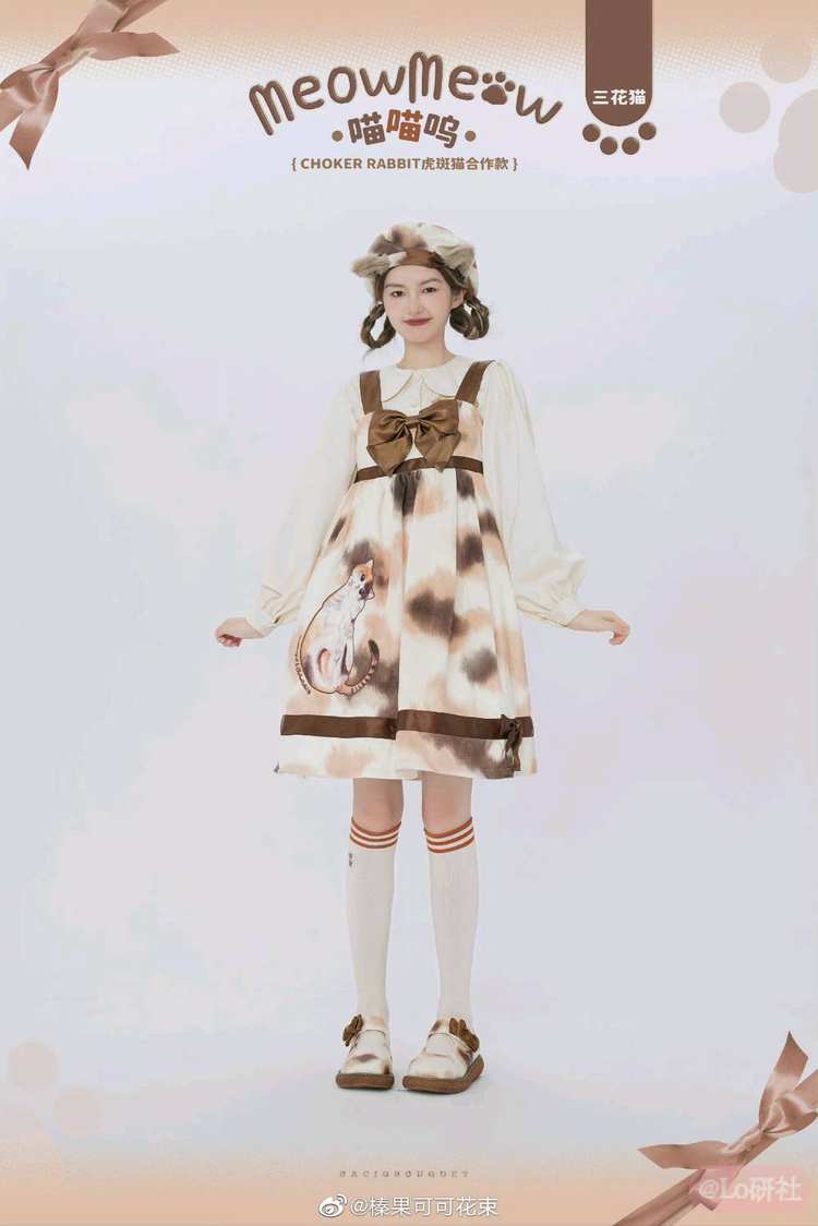 虎斑猫榛果可可合作款