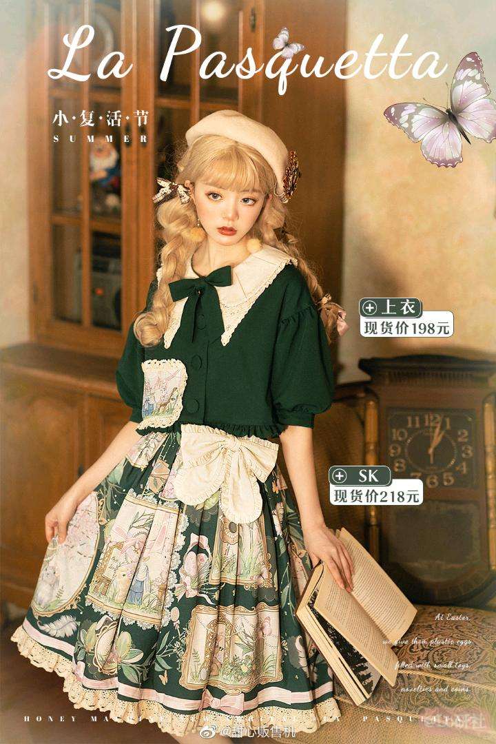 小复活节分体sk