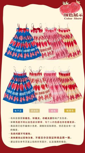 19草莓吊带裙