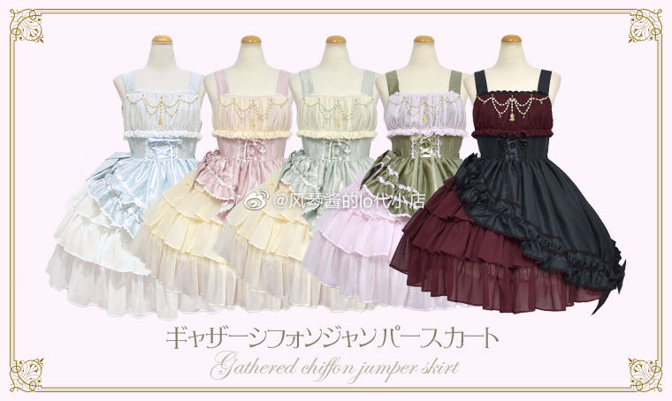 斜定番（2019年）