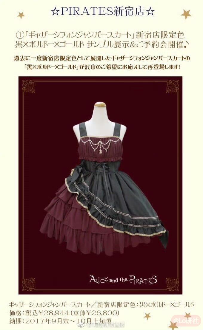 斜定番jsk（2017新宿限定色）