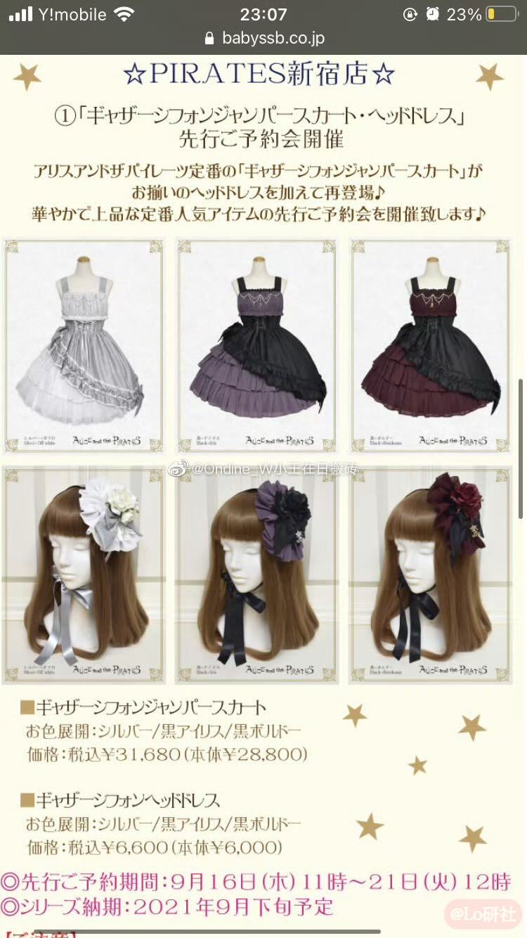 斜定番jsk（21新宿限定）