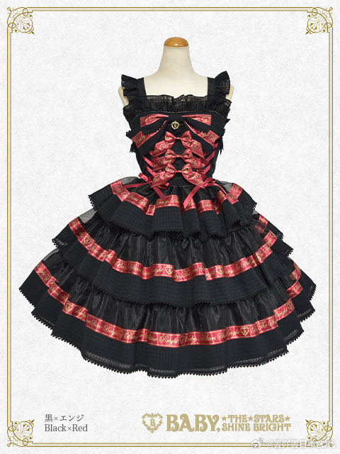 Sweet Best Wishes JSK Set (2023)