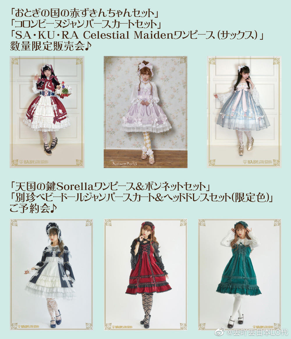 bbd丝绒（2020池袋限定）