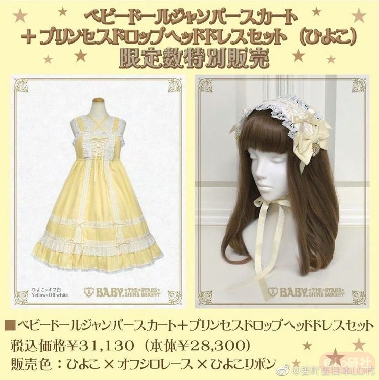 bbd（2023原宿限定）