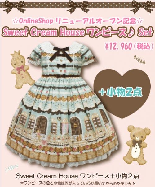 切糕op set（2014）