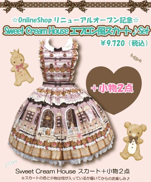 切糕sk set（2014）