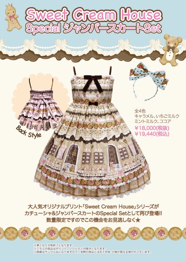 切糕jsk set（2015再贩）