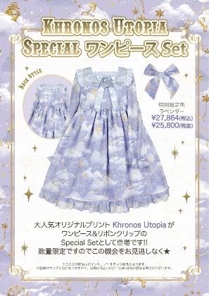 机械云Special OP Set（2017）