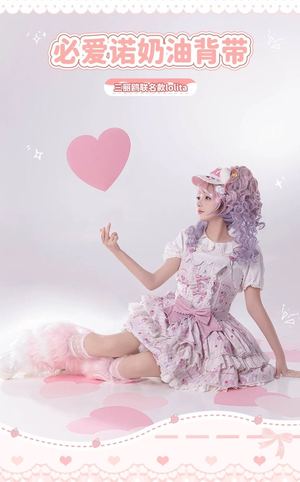 必爱诺奶油背带