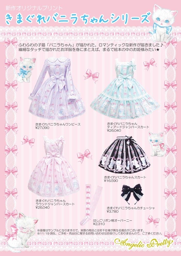 香草猫Whimsical Vanilla-chan