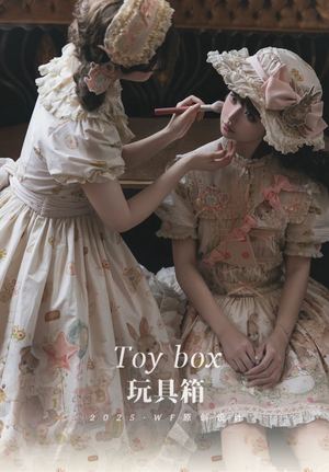 玩具箱