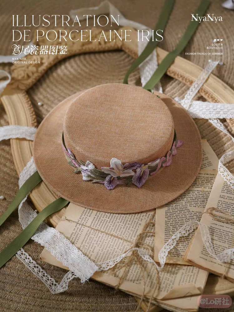 鸢尾瓷器图鉴 鸢尾刺绣扁帽