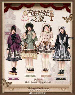 古董娃娃之家