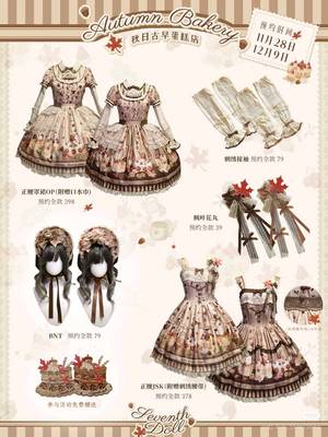 秋日古早蛋糕店