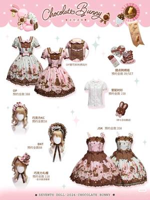 巧克力小兔
