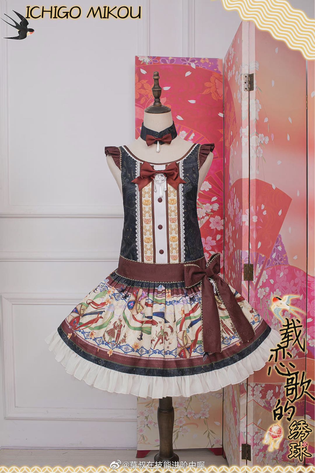 载恋歌的绣球 背带