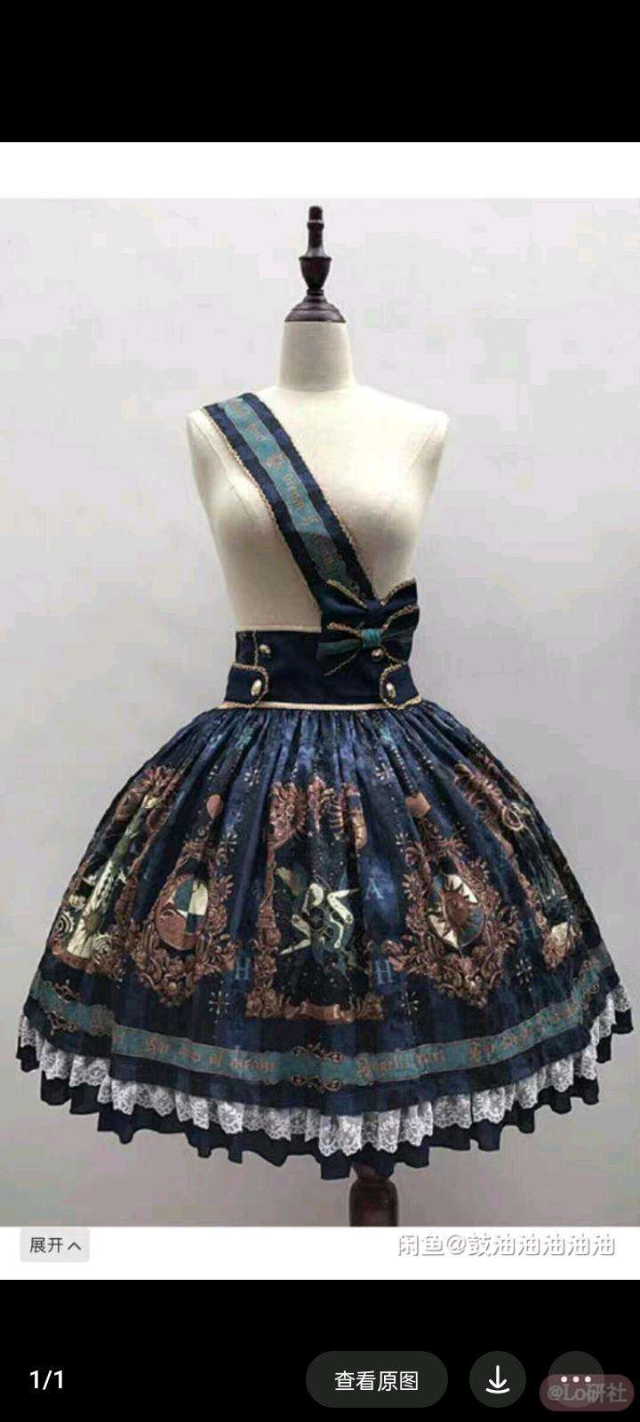 阿尔克纳之梦高腰sk