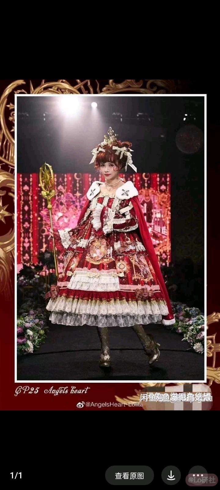 阿尔克纳之梦2.0茶会纪念款红色