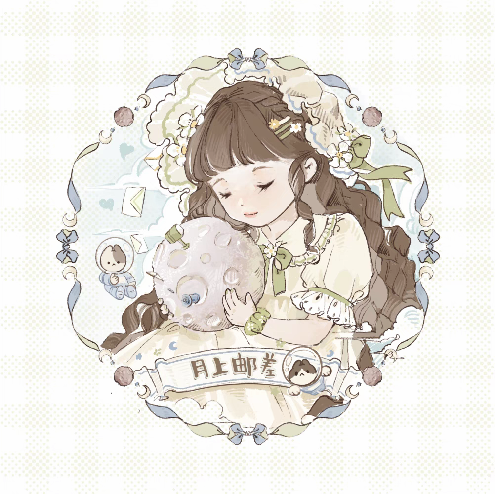 月上邮差原创设计