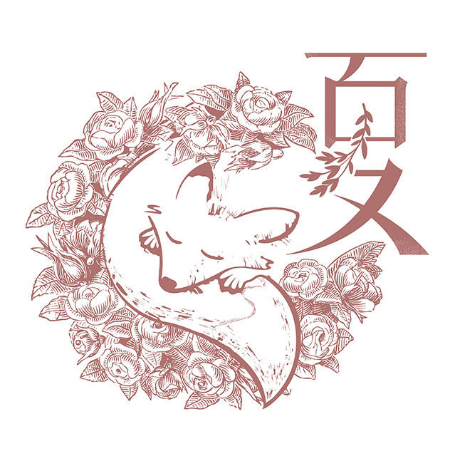 夏悟茶原创设计