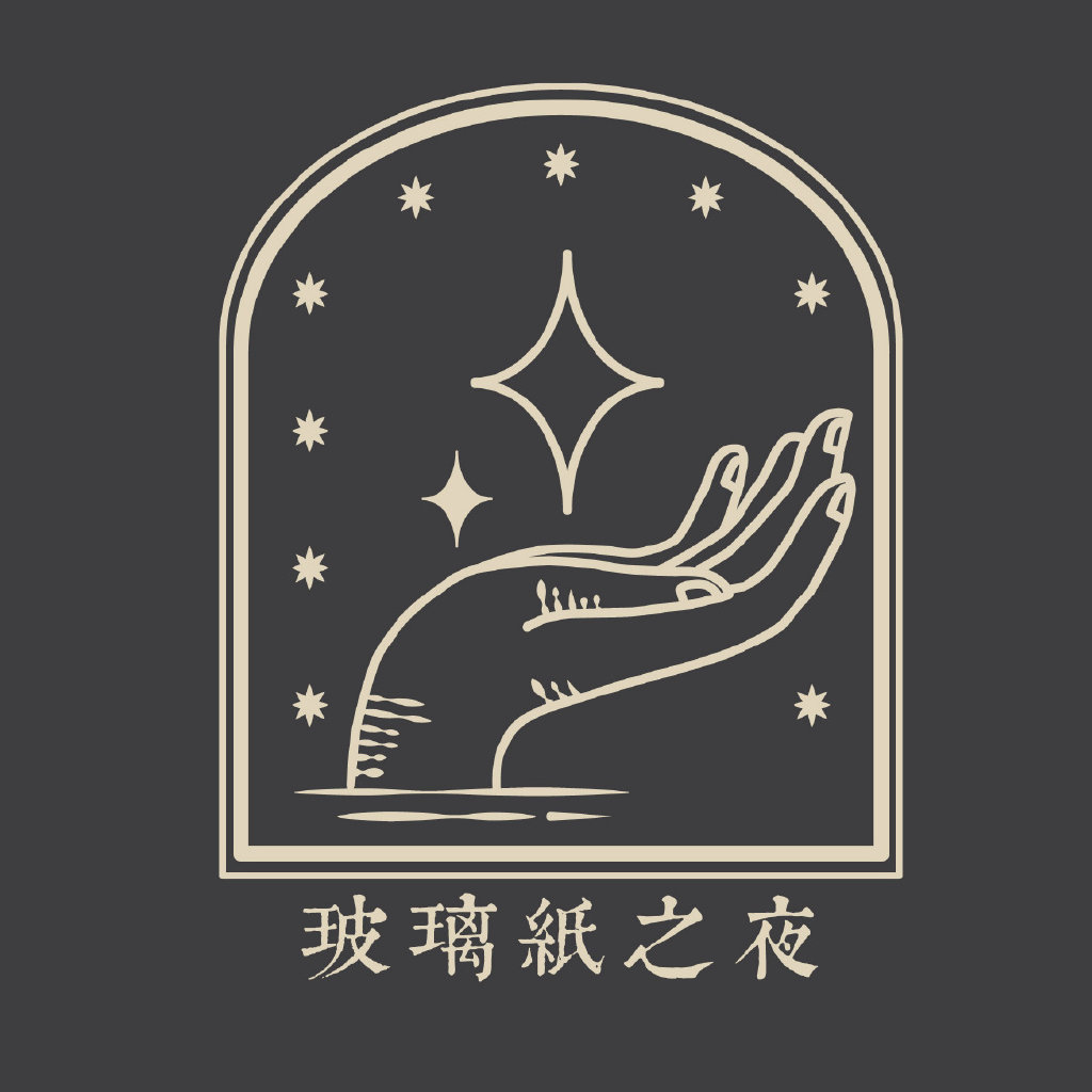 NDC玻璃纸之夜原创设计