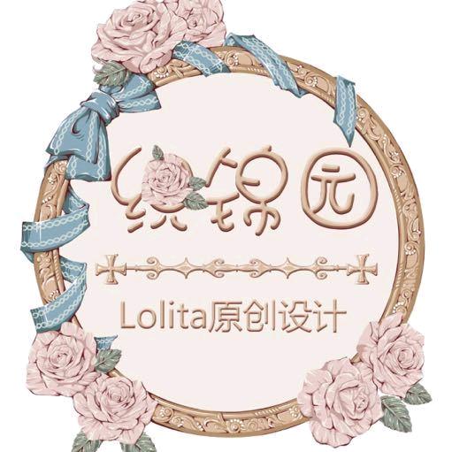 织锦园Lolita原创