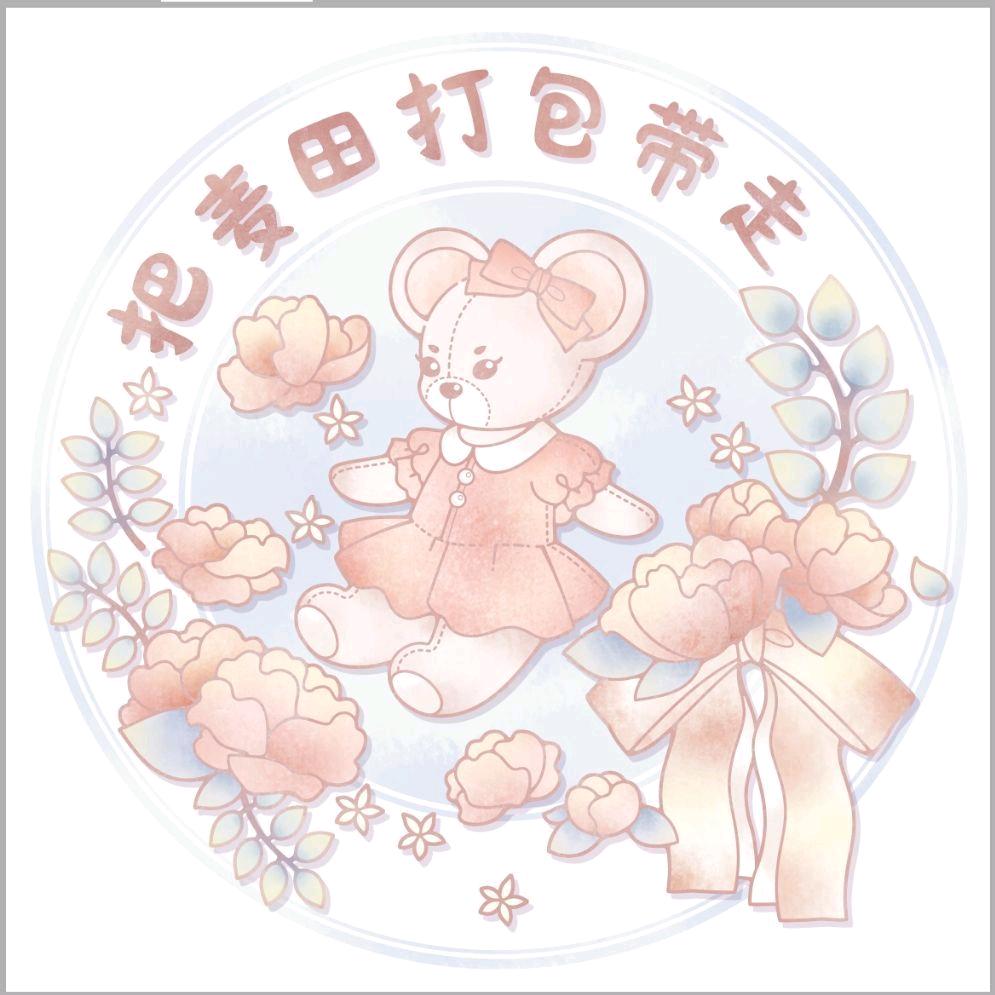 把麦田打包带走