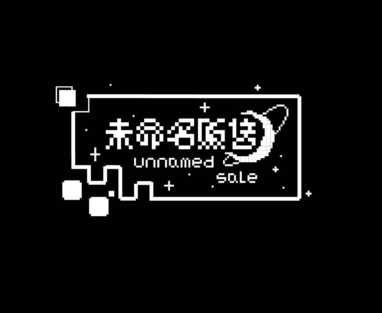 未命名贩售 原创设计 unnamed