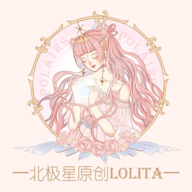 北极星PolarisLolita原创设计店