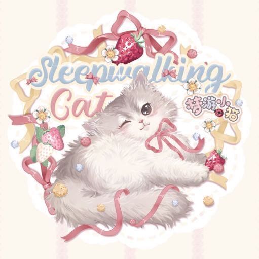 梦游小猫原创设计