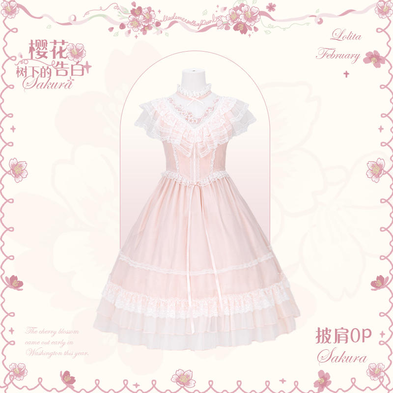 樱花树下的告白 披肩OP