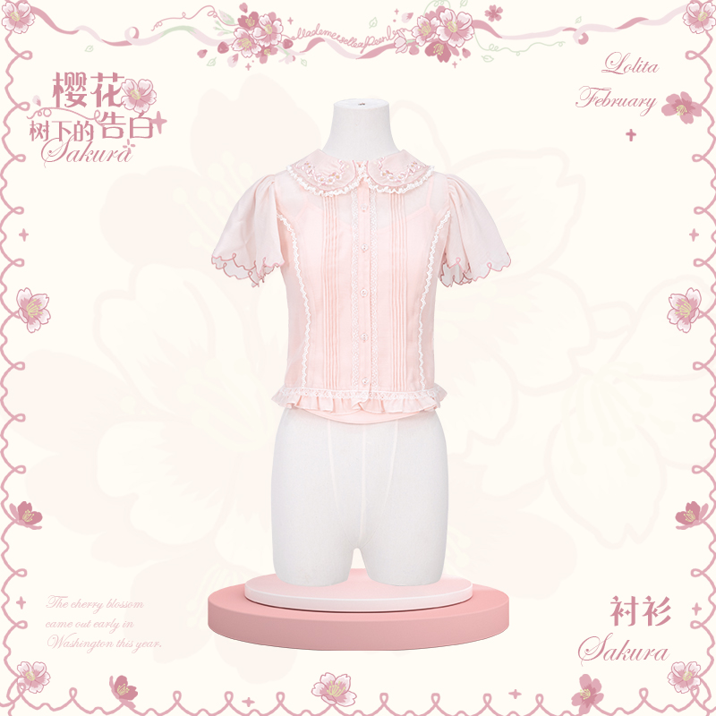 樱花树下的告白 衬衫