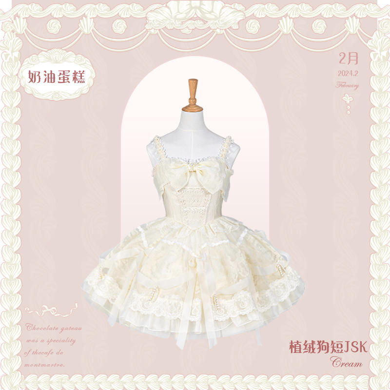 奶油蛋糕 植绒狗短JSK