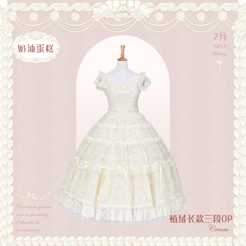 奶油蛋糕 植绒长款三段OP