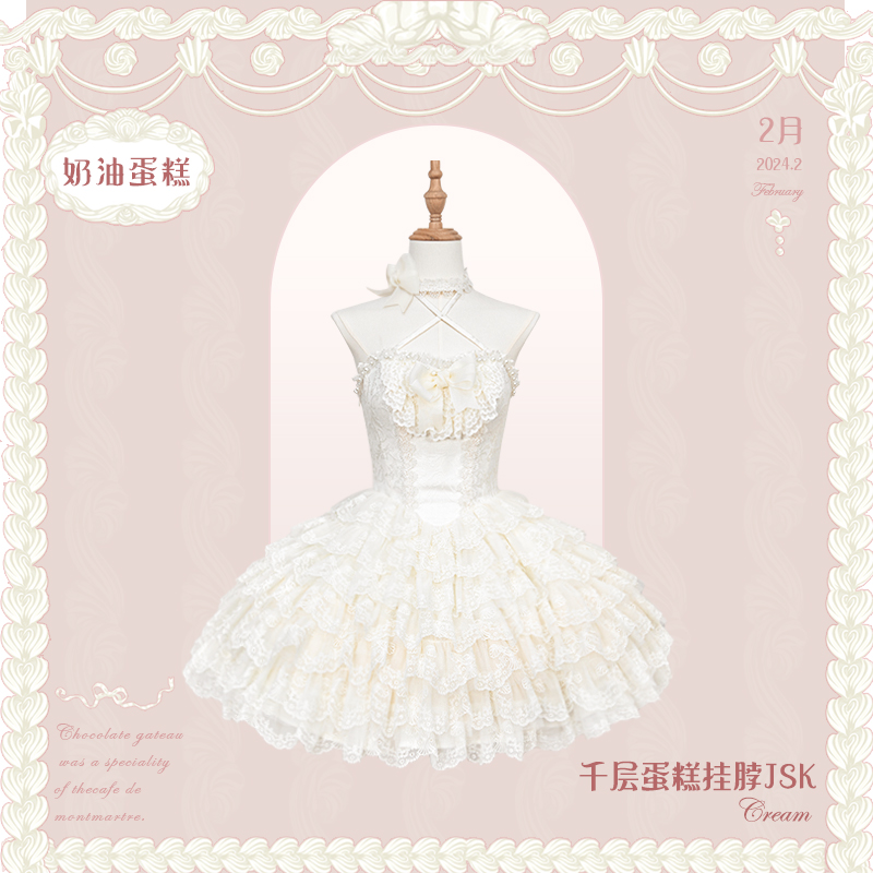 奶油蛋糕 挂脖JSK & 吊带JSK