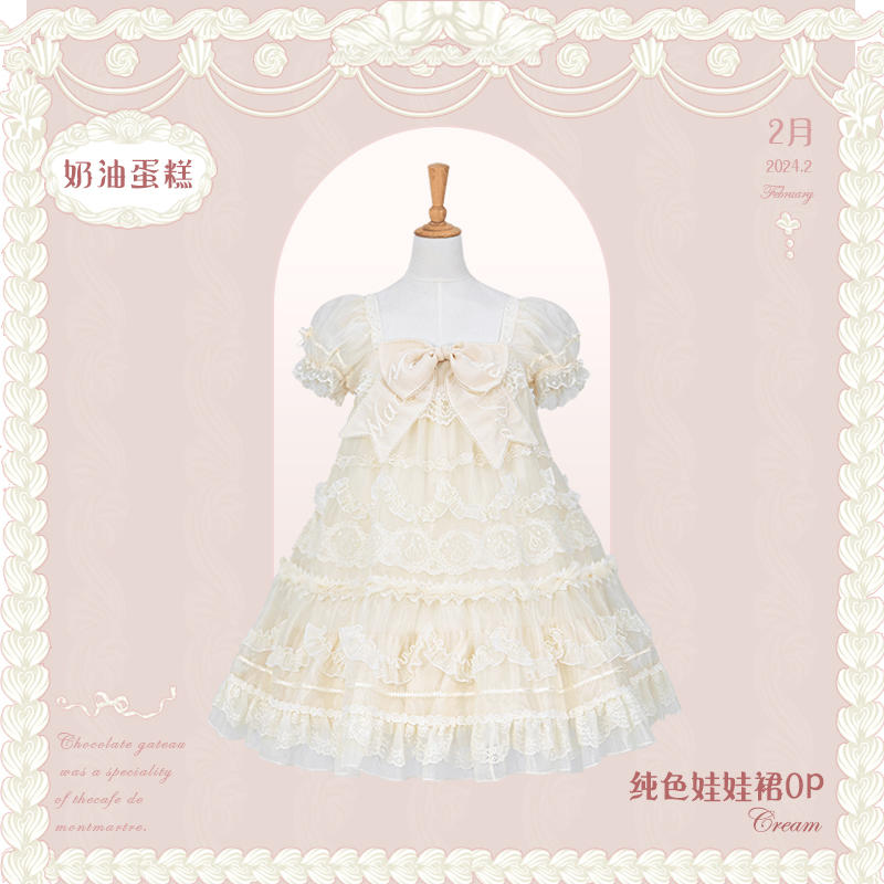 奶油蛋糕 纯色娃娃裙OP