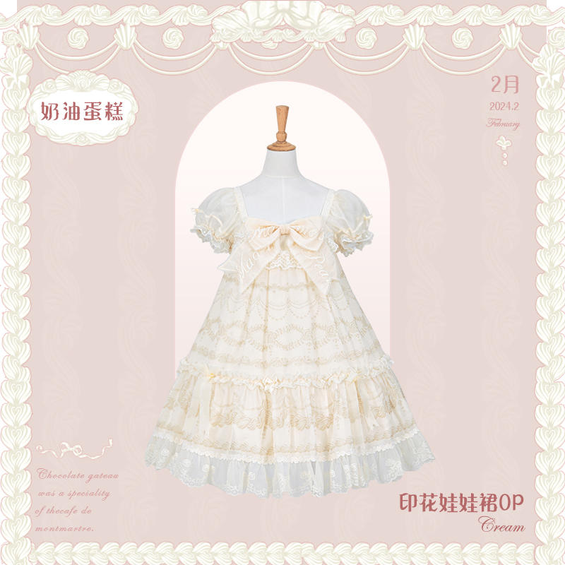 奶油蛋糕 印花娃娃裙OP