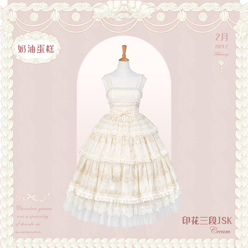 奶油蛋糕 印花三段JSK