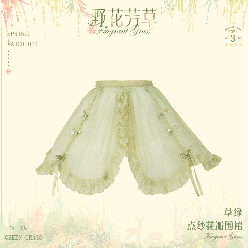 野花芳草 点纱花瓣围裙