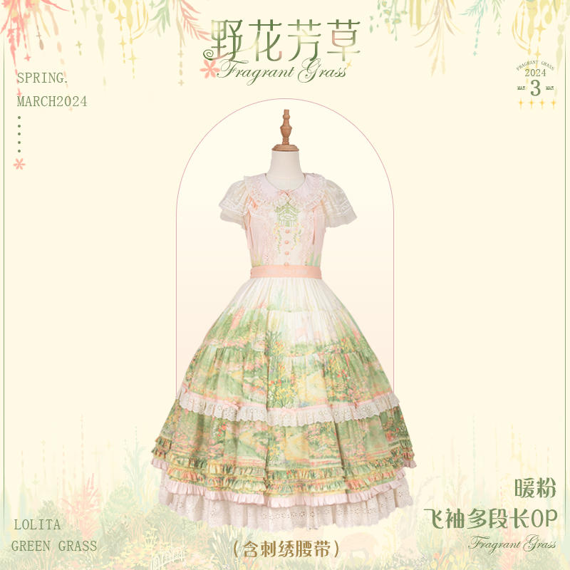 野花芳草 飞袖多段长OP