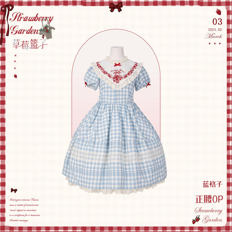 草莓篮子 正腰OP